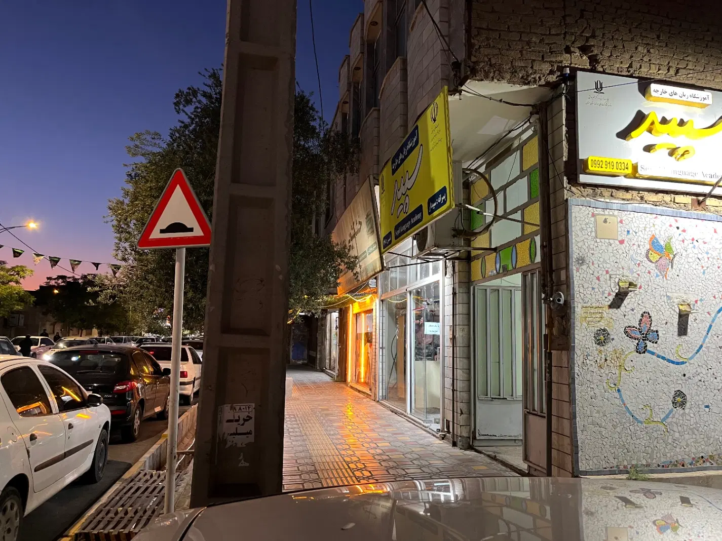 میدان شهرداری فروش تجاری مسکونی