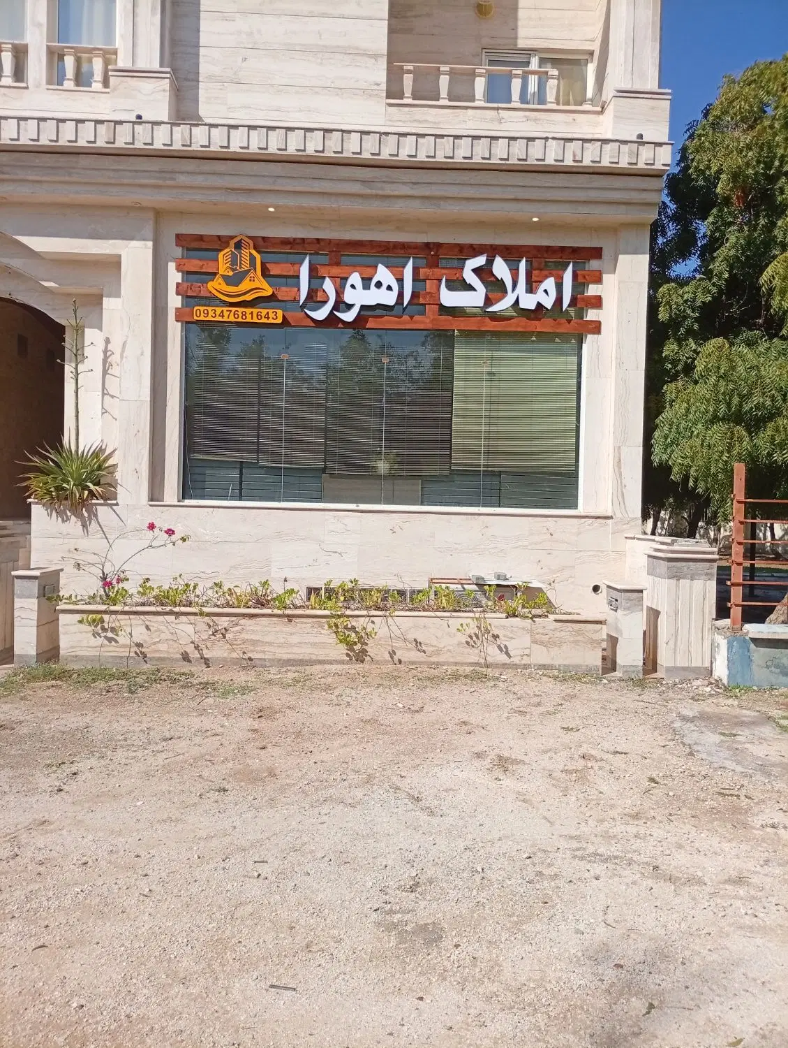 فروش سه دانگ مغازه فعال املاک