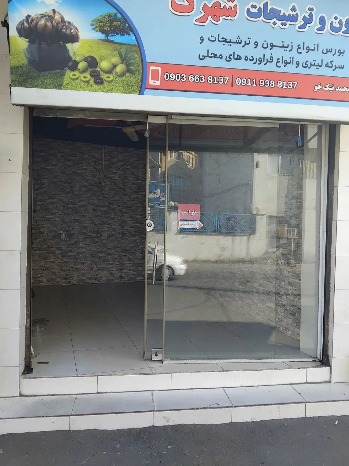 اجاره  مغازه دنج و  با قیمت مناسب