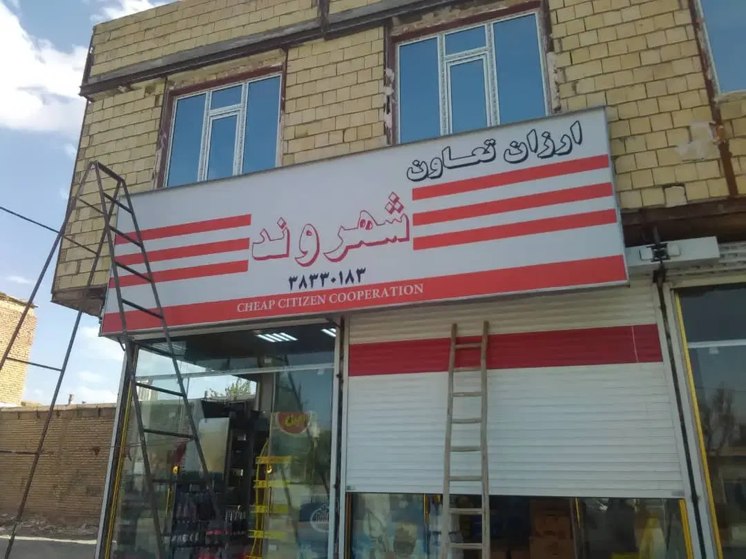 فروش اپارتمان ۱۲۰متری در تعاون