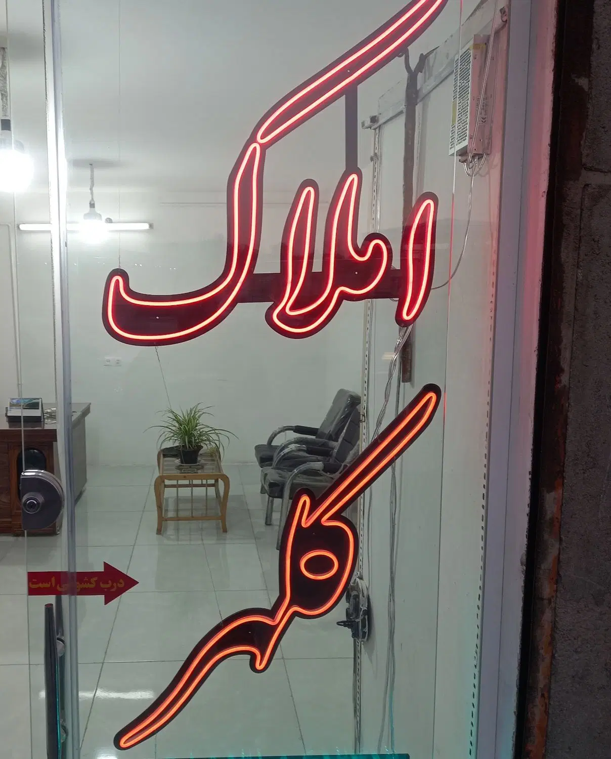 ۷۰ متری راه جدا بلوار سلامت