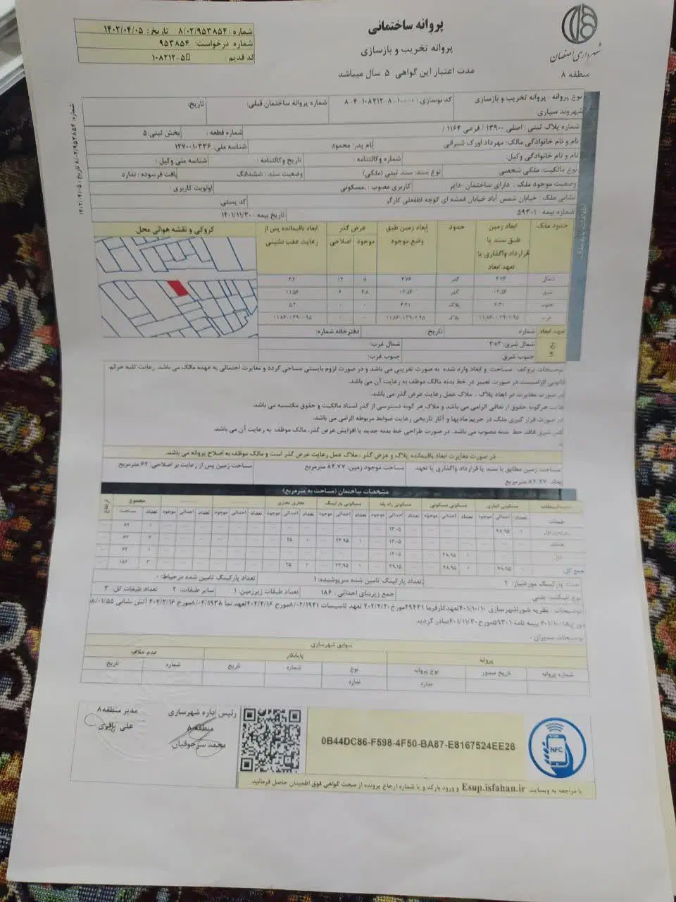 ۶۲ متر زمین با پروانه و سند تک برگ