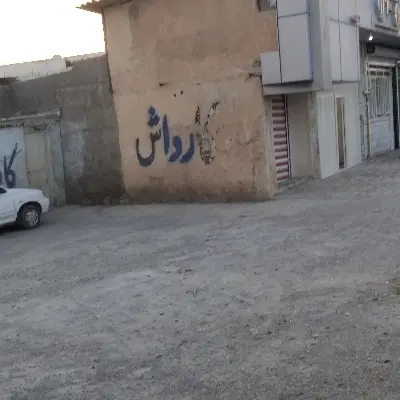 مغاز برای کارواش