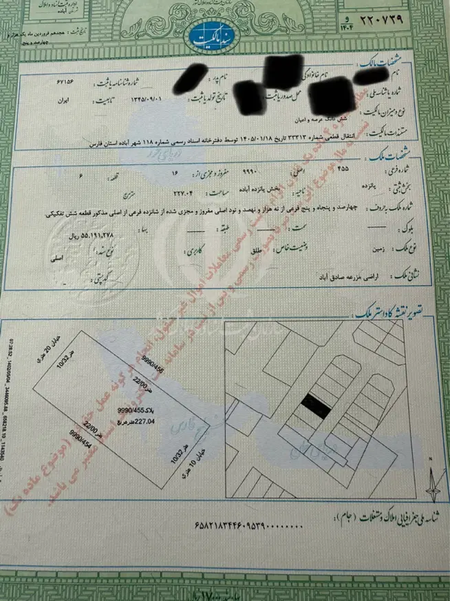 زمین ۲کله تجاری مسکونی