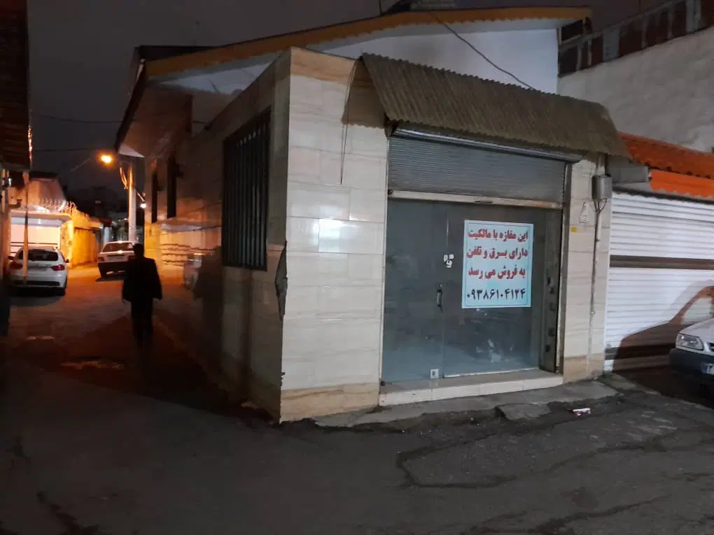 فروش مغازه ۱۳ متر