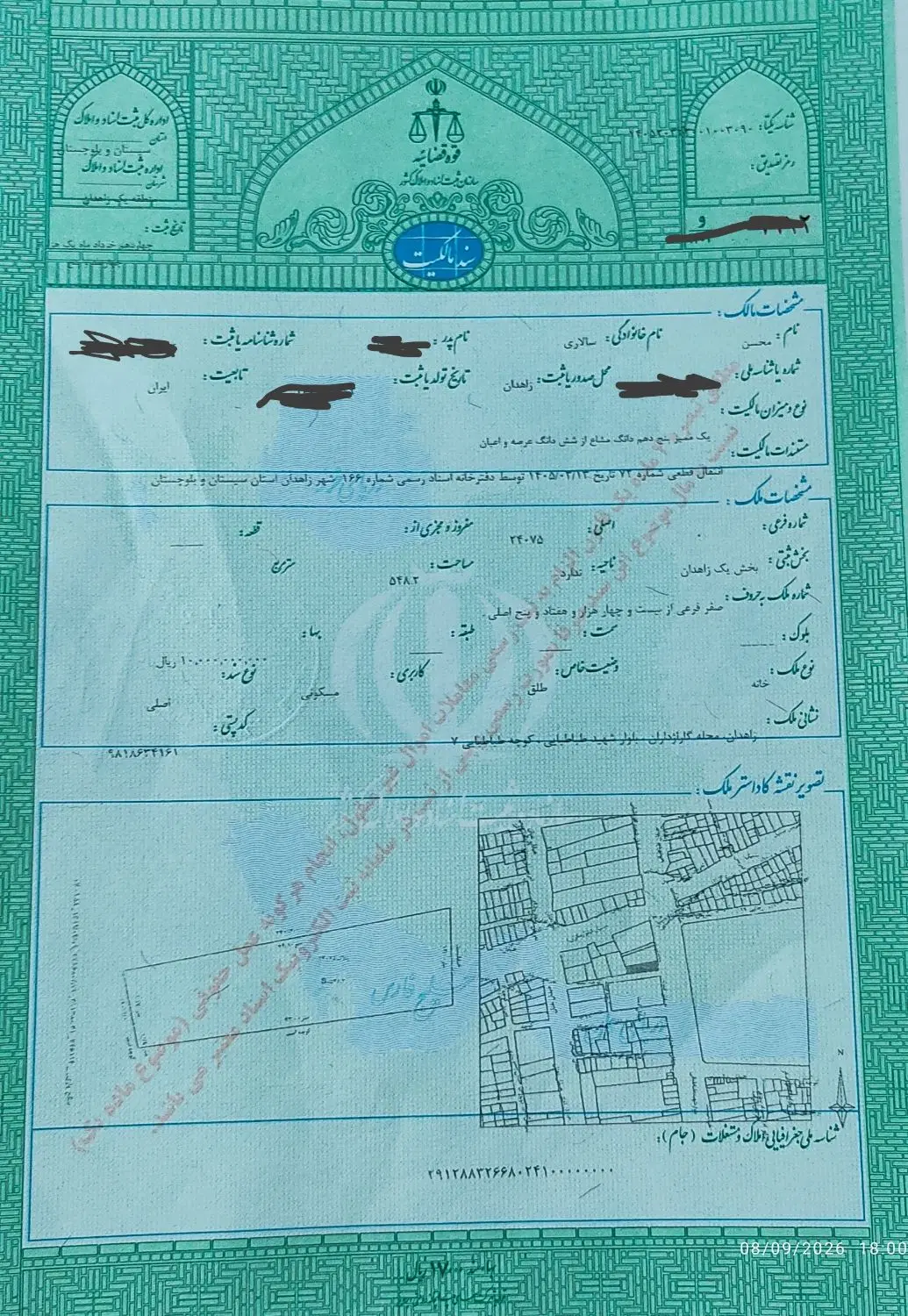 فروش ملک تجاری طباطبایی