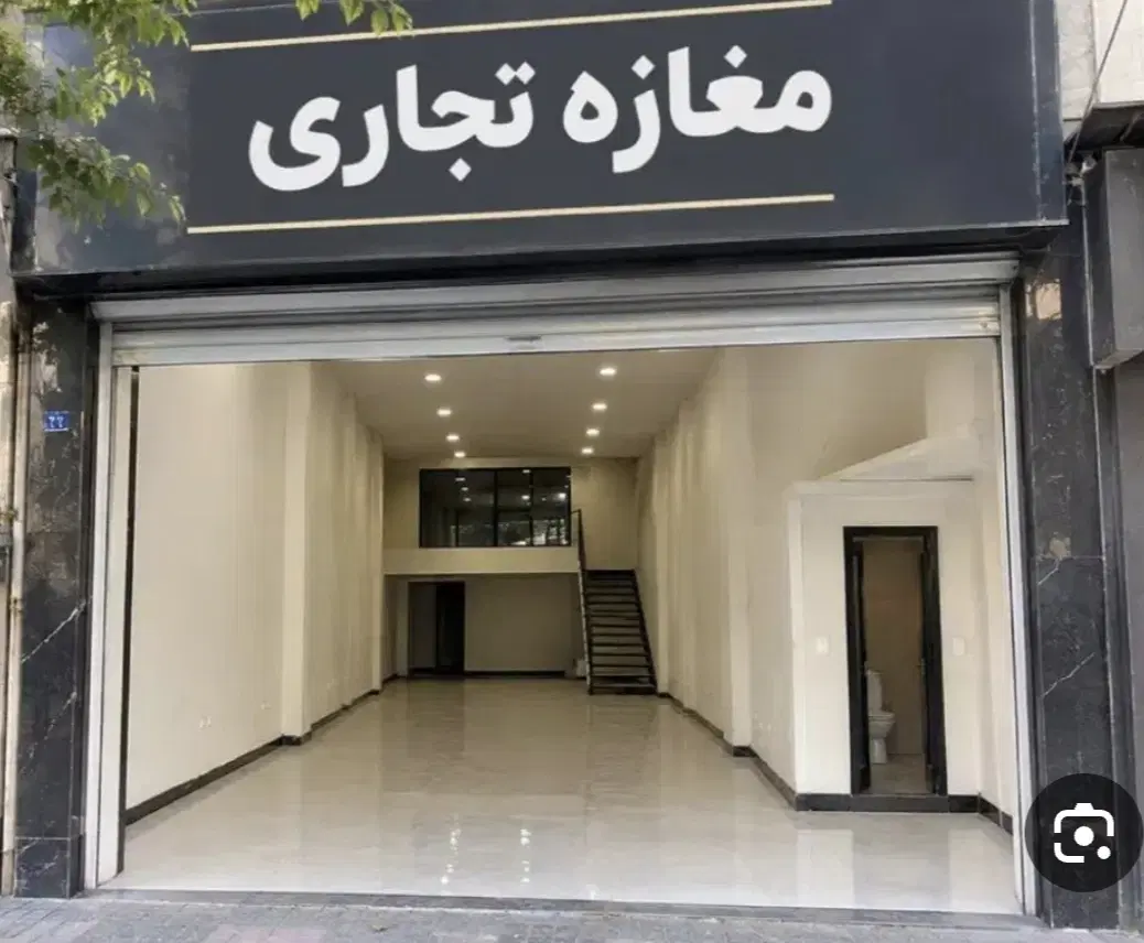فروش مغازه شهرک نگین