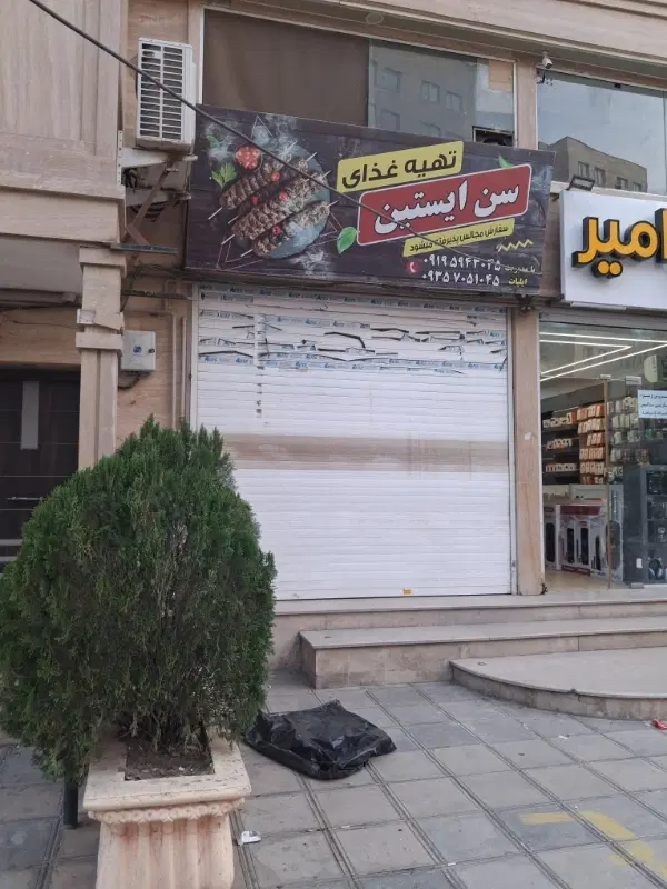 اجاره ملک تجاری واقع در محمد شهر