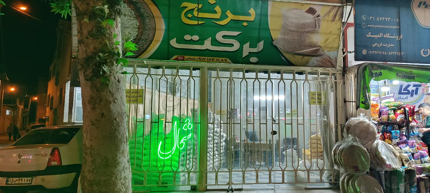 اجاره یک باب مغازه واقع در میدان فردوسی