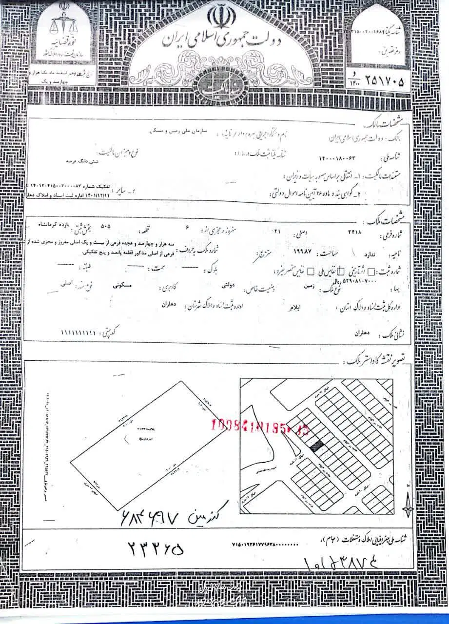 فروش زمین مسکونی