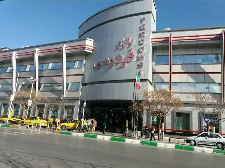 واگذاری مغازه فردوسی