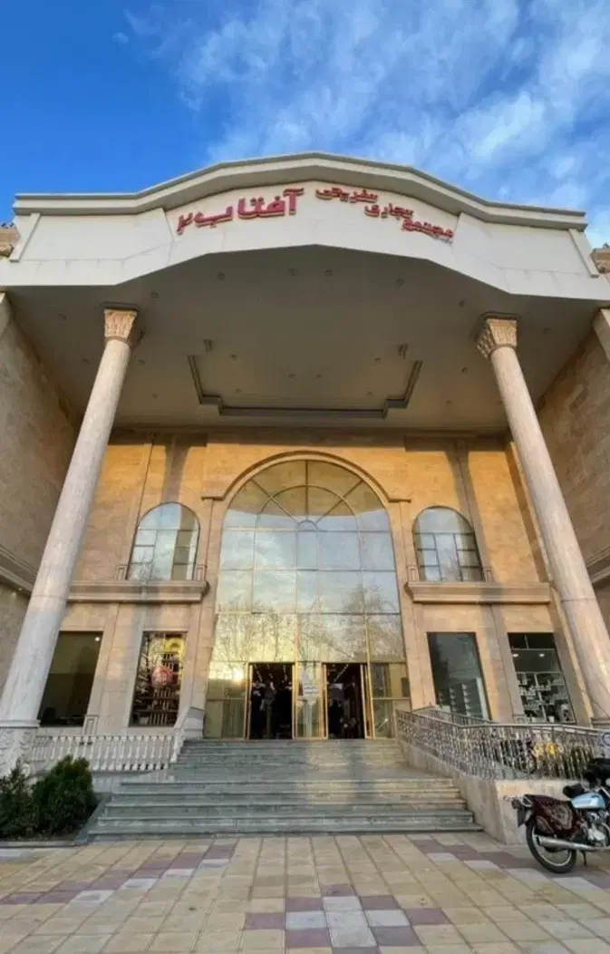 اجاره مغازه آفتاب ۲