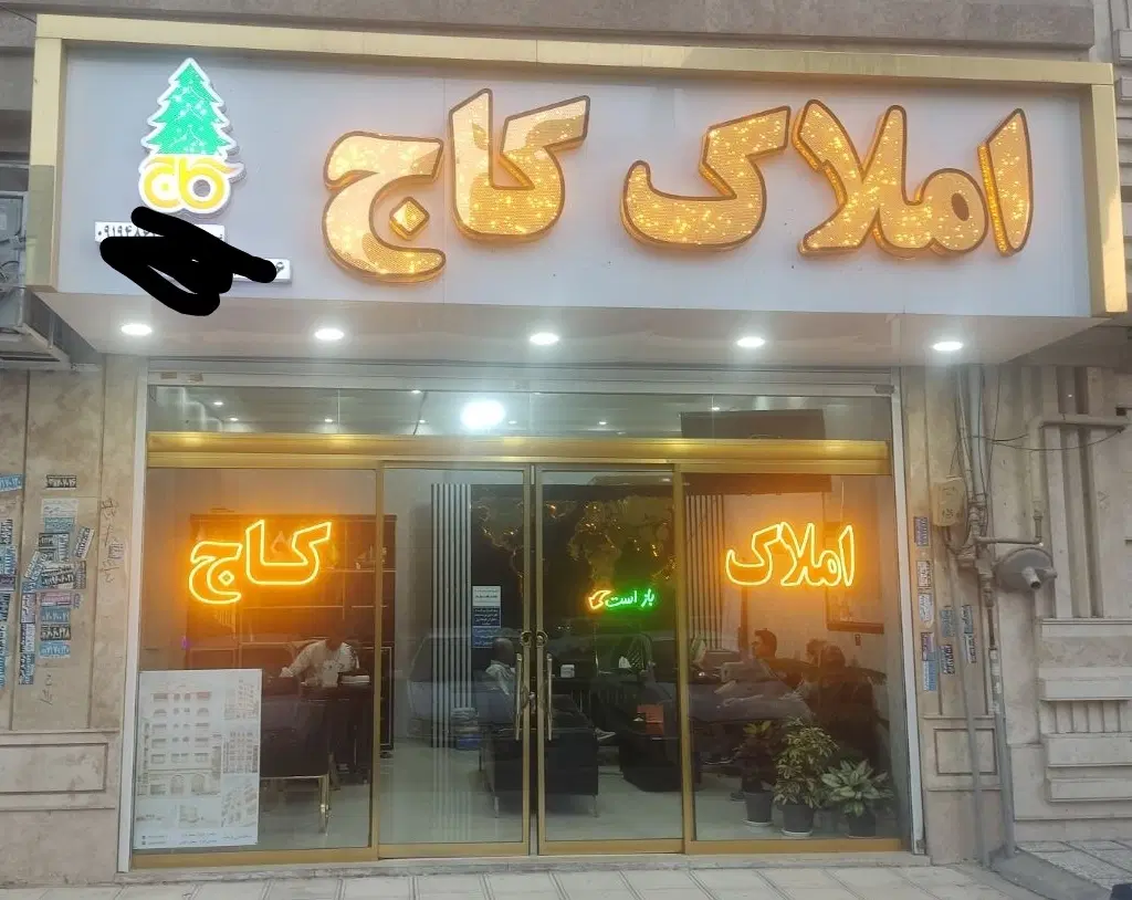 ۱۰۱ متر فول امکانات بر اصلی فرهنگ