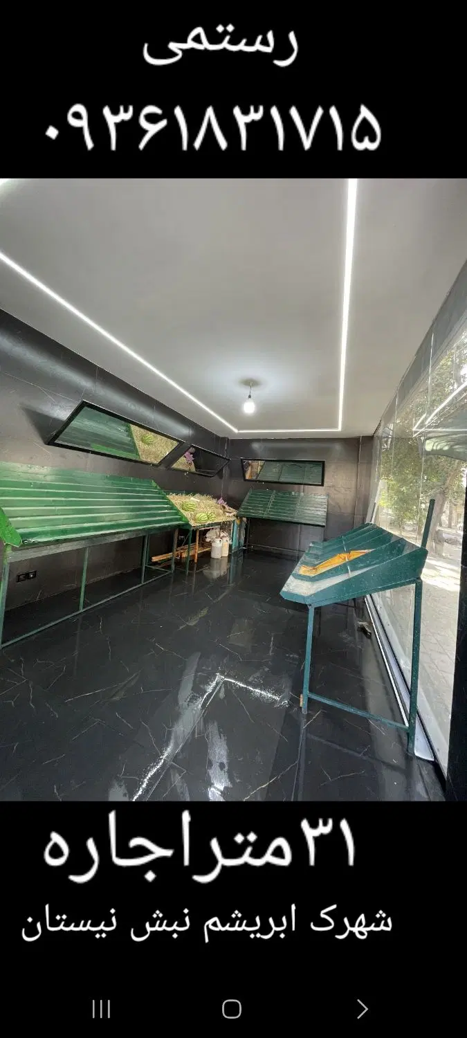 رهن واجاره