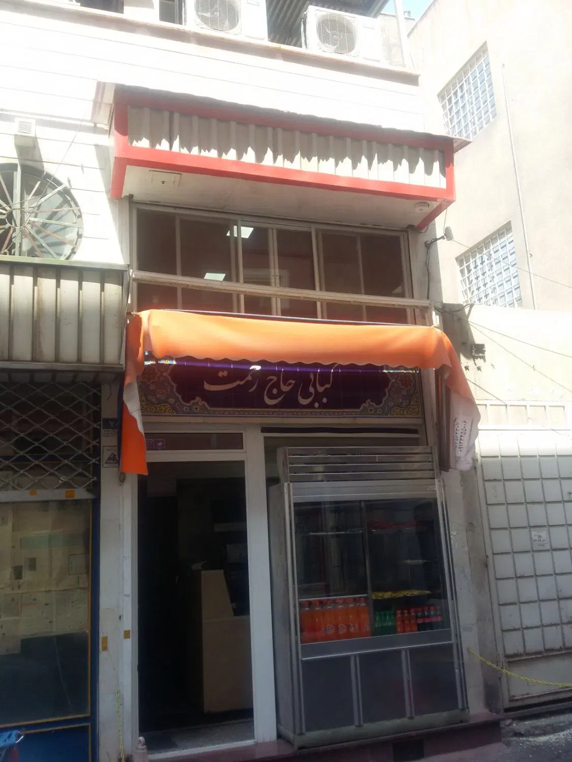 مغازه خیابان امیرکبیر خیابان ناظم الاطبا
