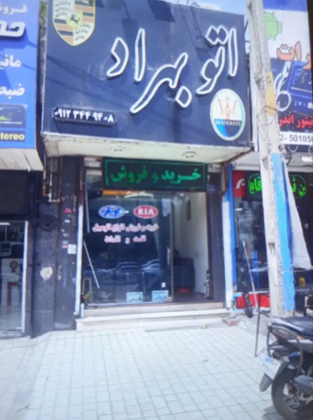 مغازه بر اصلی 196 با زیر زمین و یه طبقه بالا