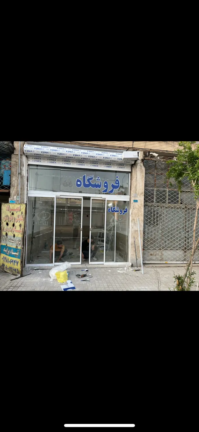 مغازه چهاردانگه