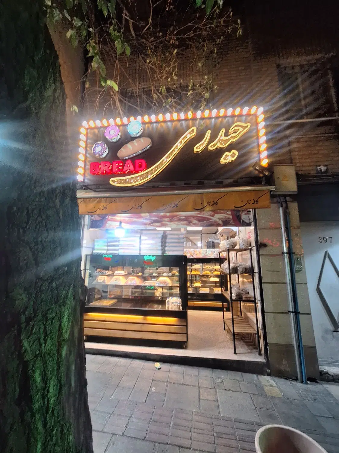 واگذاری شیرنی فروشی  فعال