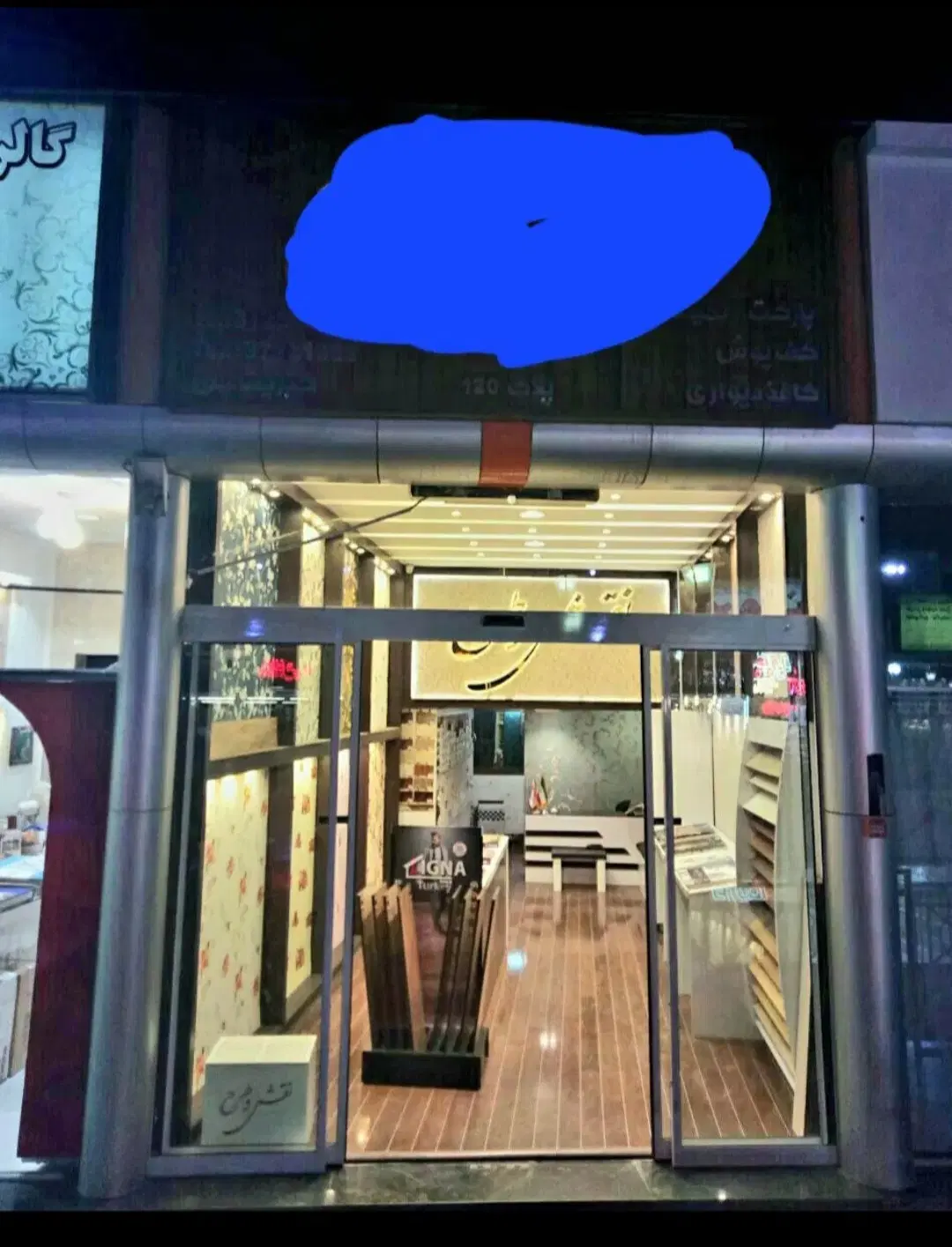 اجاره مغازه  ، پاساژ برجیس