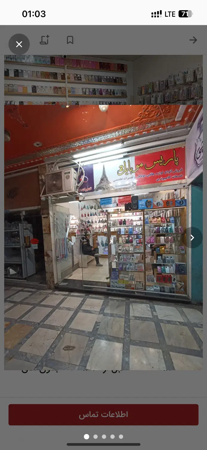 مقازه پاساژ مهدیه