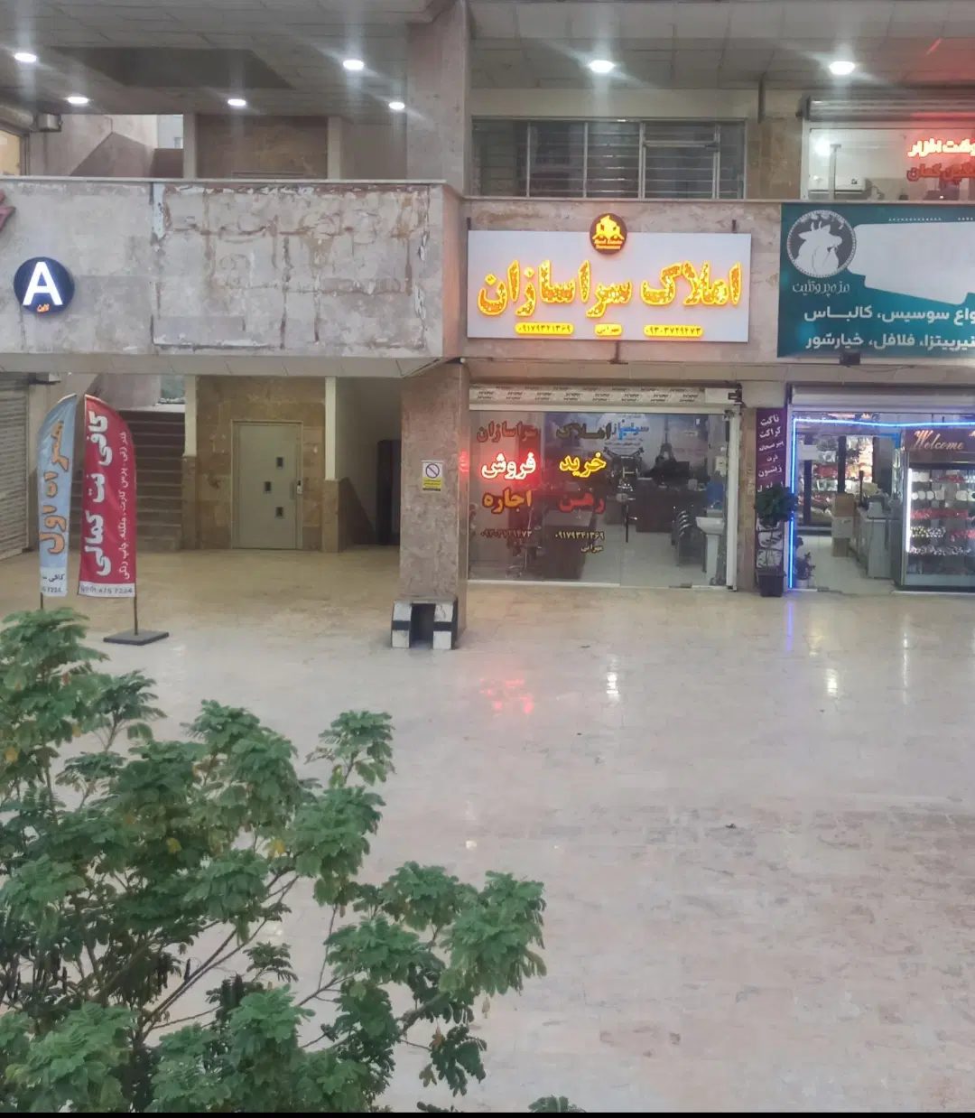 فروش آپارتمان پیامبر اعظم سایت سیدکامل