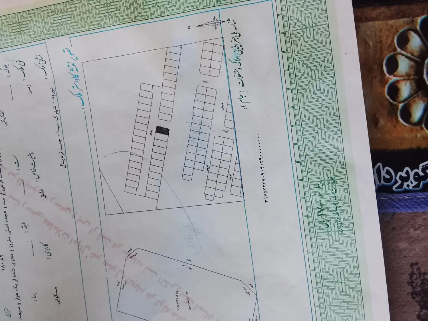 زمین با موقعیت تجاری ومسکونی