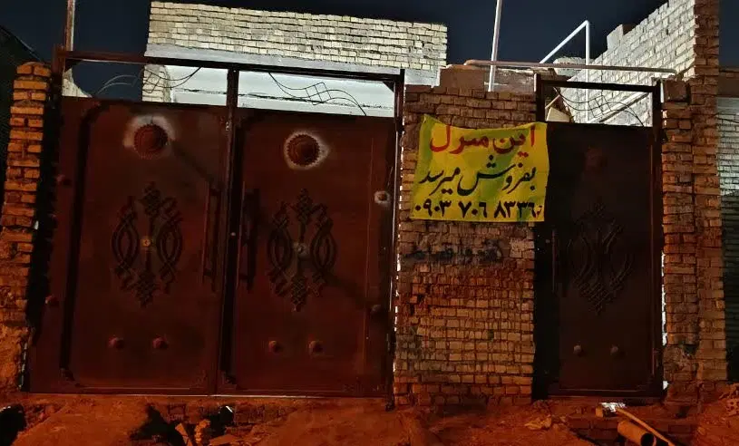 خانه  کلید اول