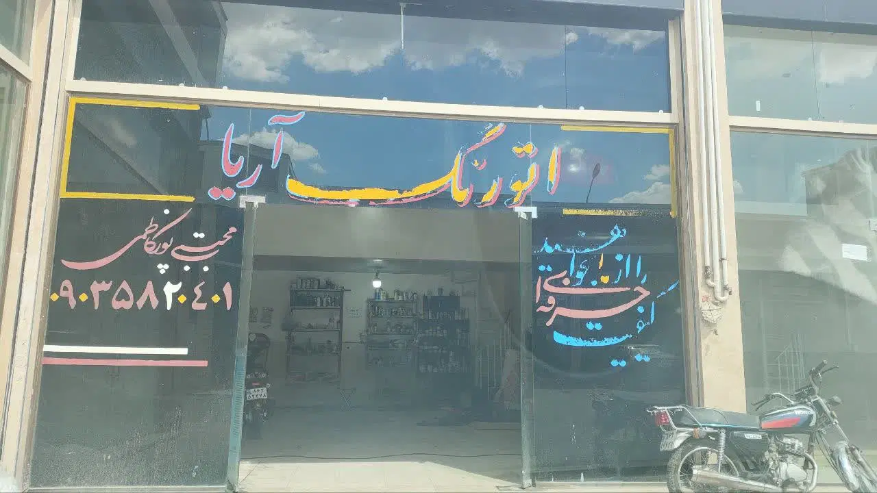 رهن و اجاره مغازه
