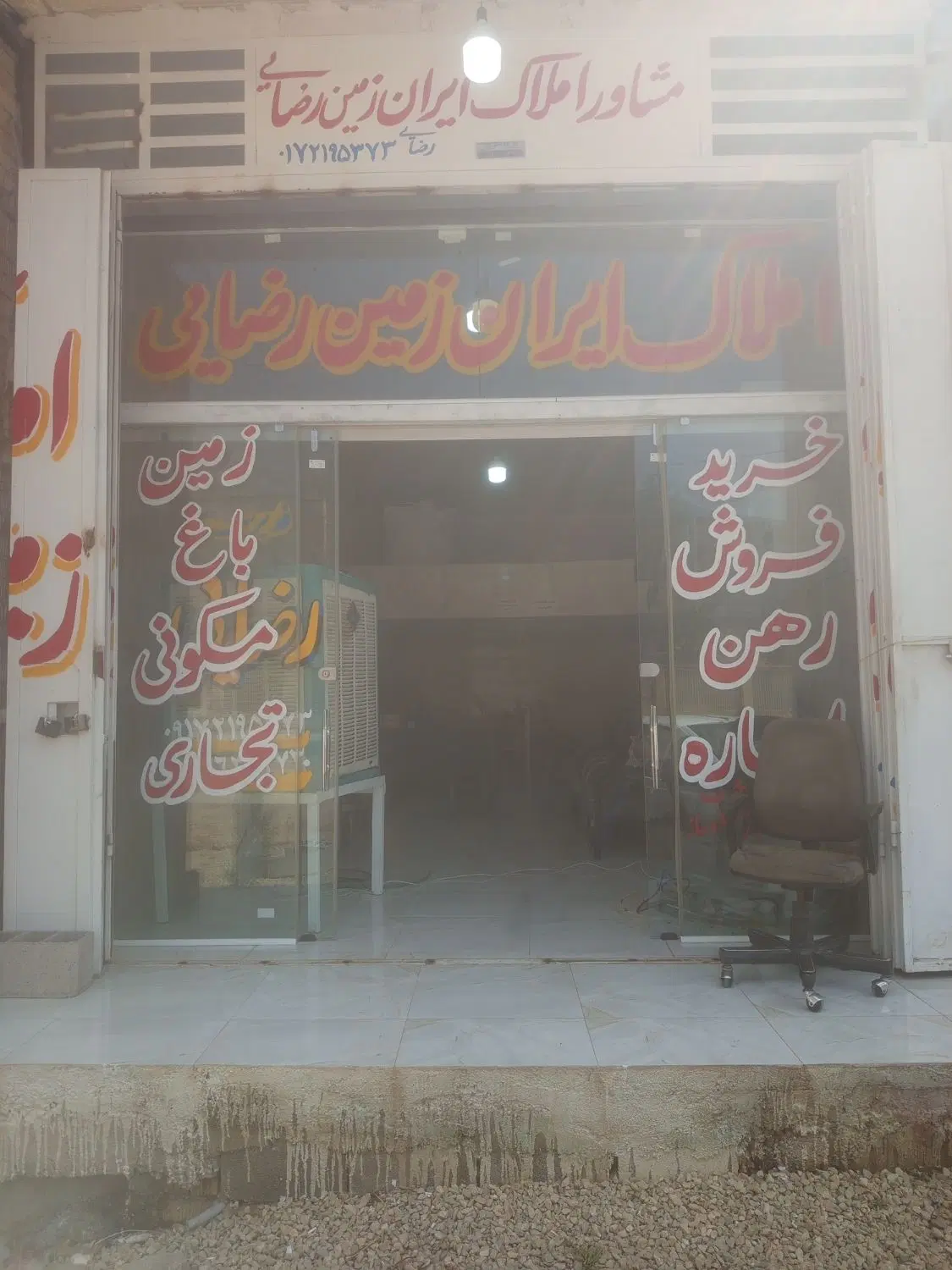 مغازه