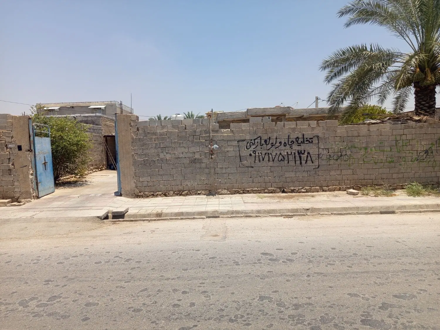 یک تیکه زمین