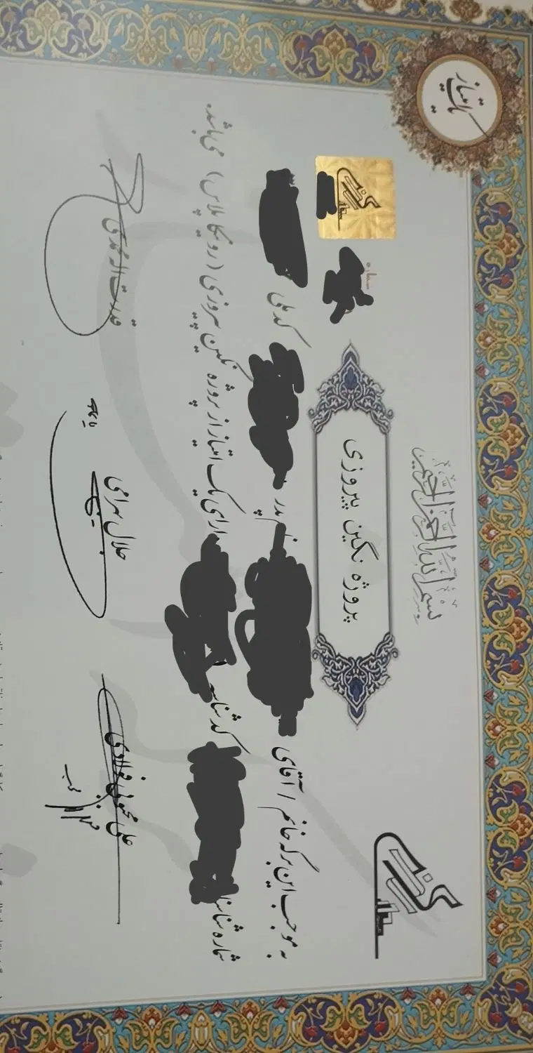 سهام نگین پیروزی