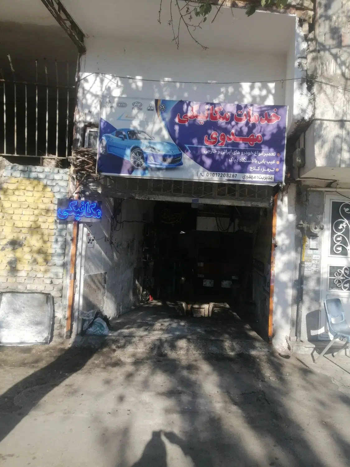 مغازه