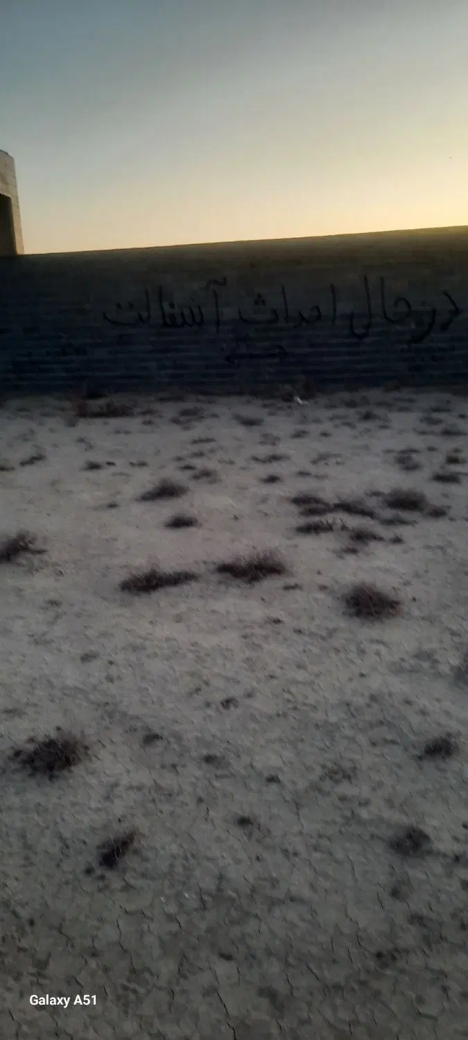 زمین