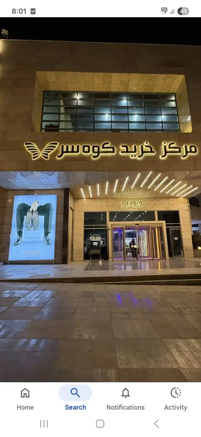 رهن و اجاره مغازه تجاری
