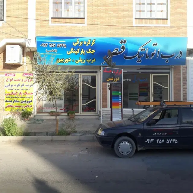 اجاره مغازه بلوار مطهری ده اباد