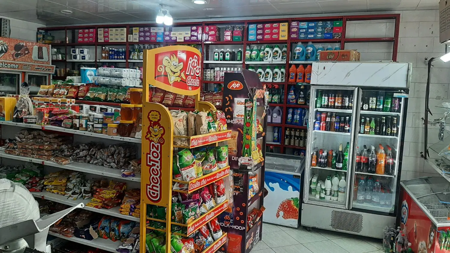 واگذاری سوپرمارکت