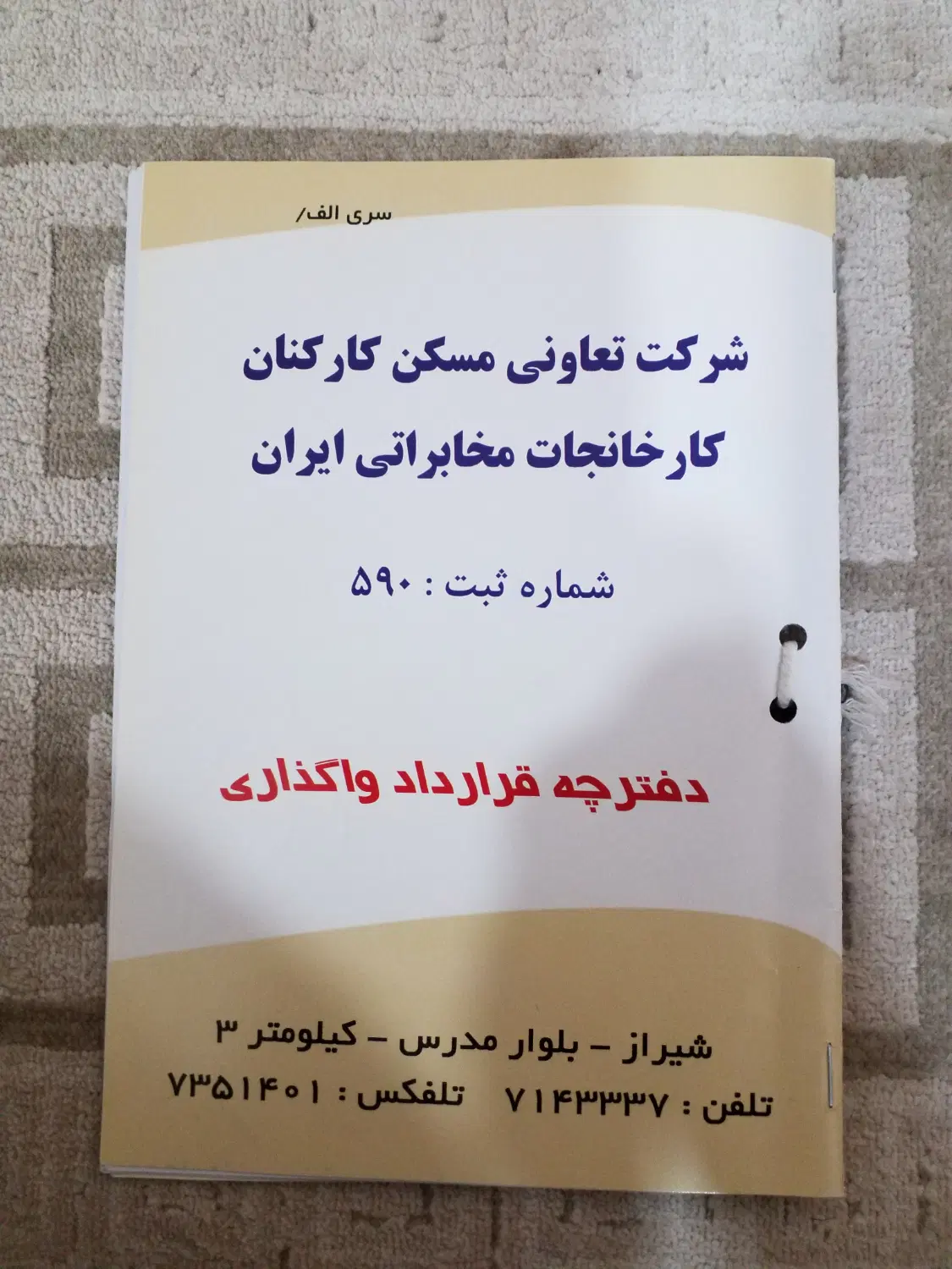 زمین ۱۴۸ متری دو بر صدرا فاز ۲ خوش قیمت