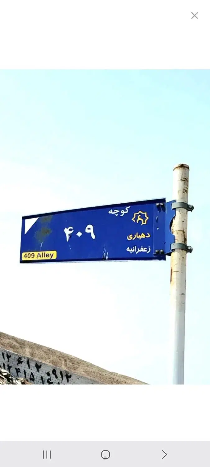 فروش زمین زعفرانیه فلکه 4