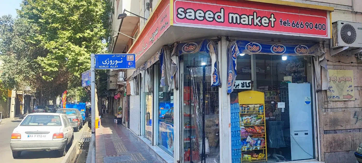 ۵۸متر مغازه سرقفلی تجاری