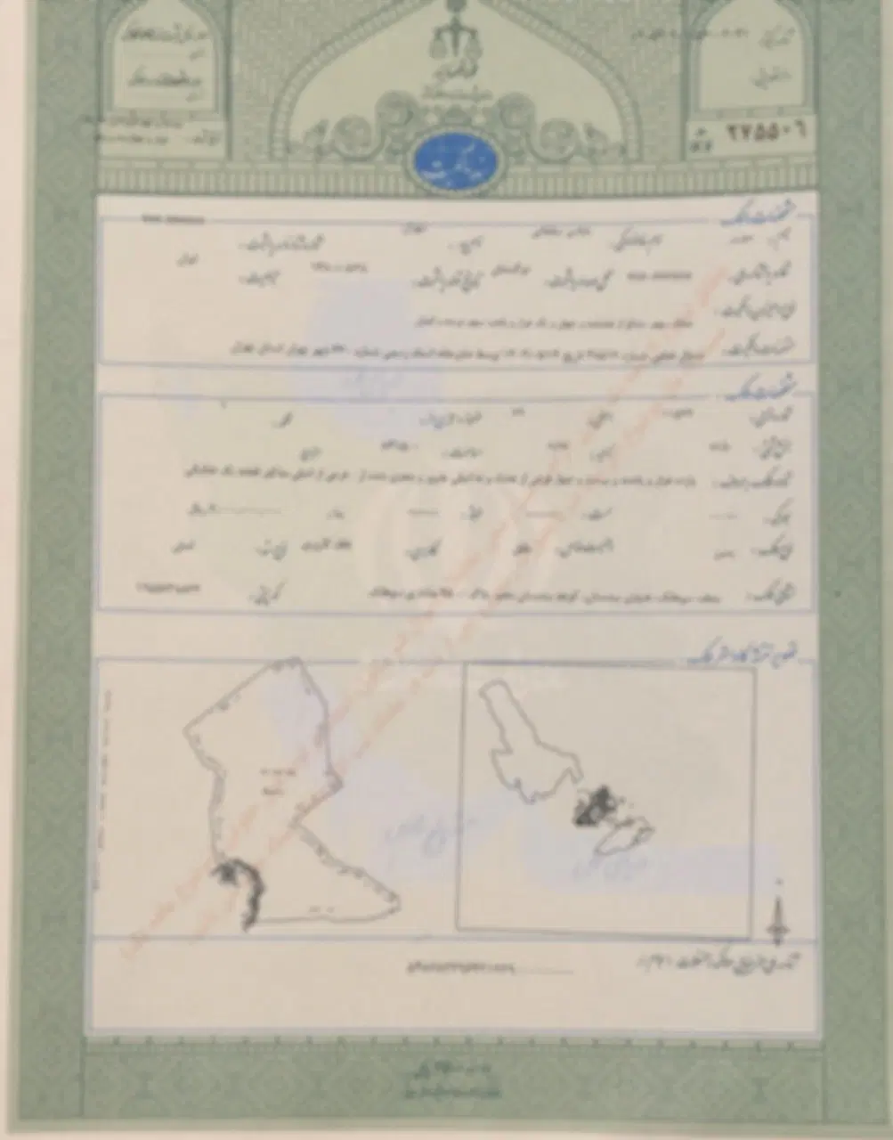 زمین سوهانک
