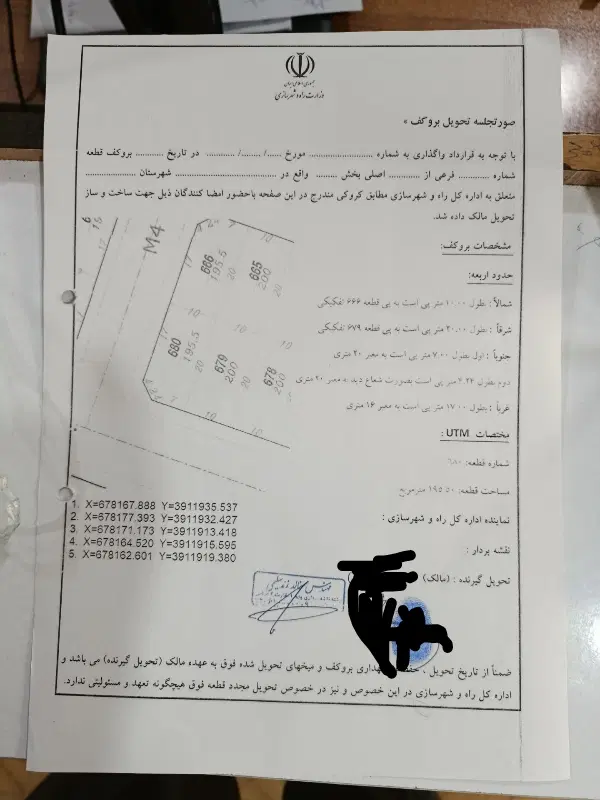 یک امتیاز فاز ۶ شهرک وحدت (از ۵ امتیاز)