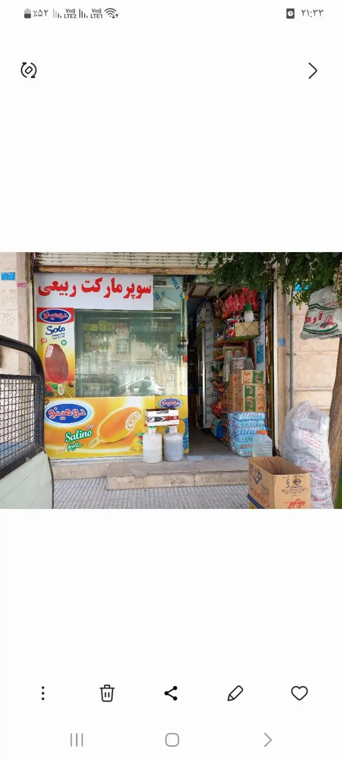 مغازه