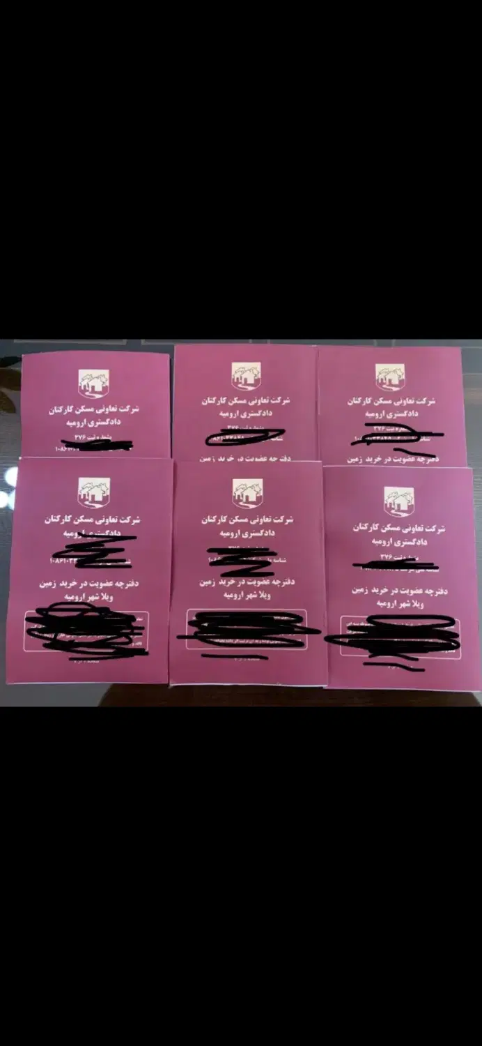 ویلاشهر دادگستری
