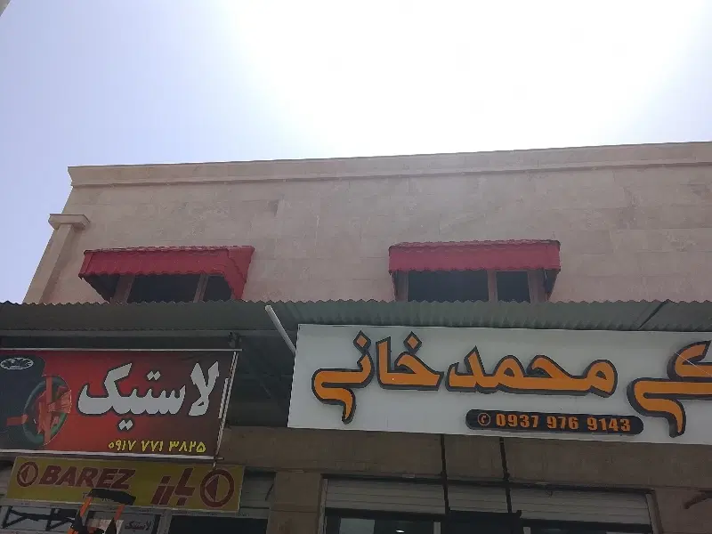 یک واحد تجاری طبقه اول مخصوص دفتر اداری