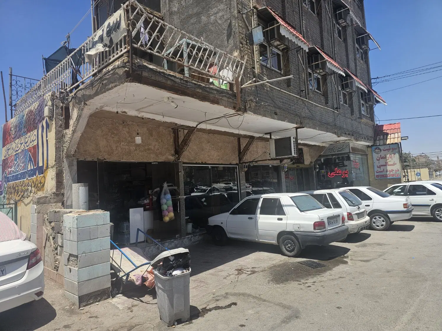 سوپر مارکت