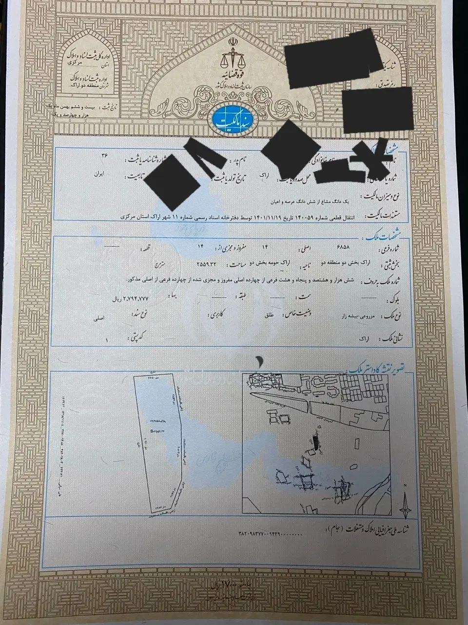 زمین سند دار نظم اباد