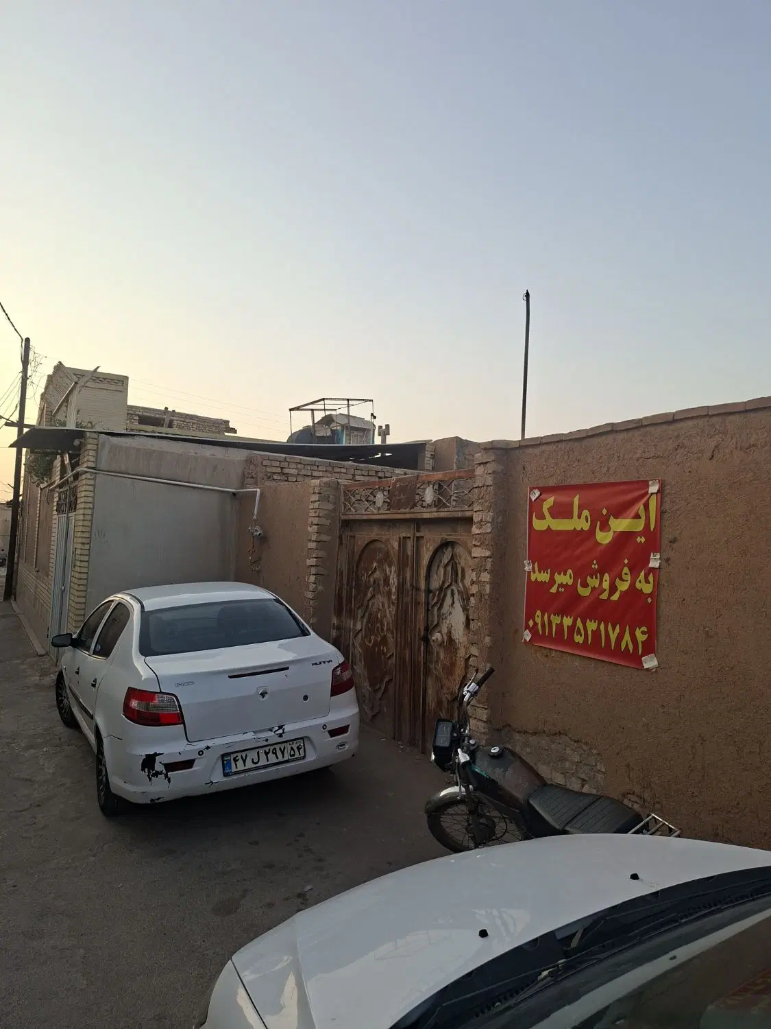 زمین وملک
