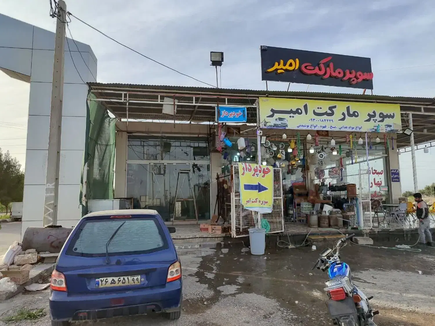 مغازه