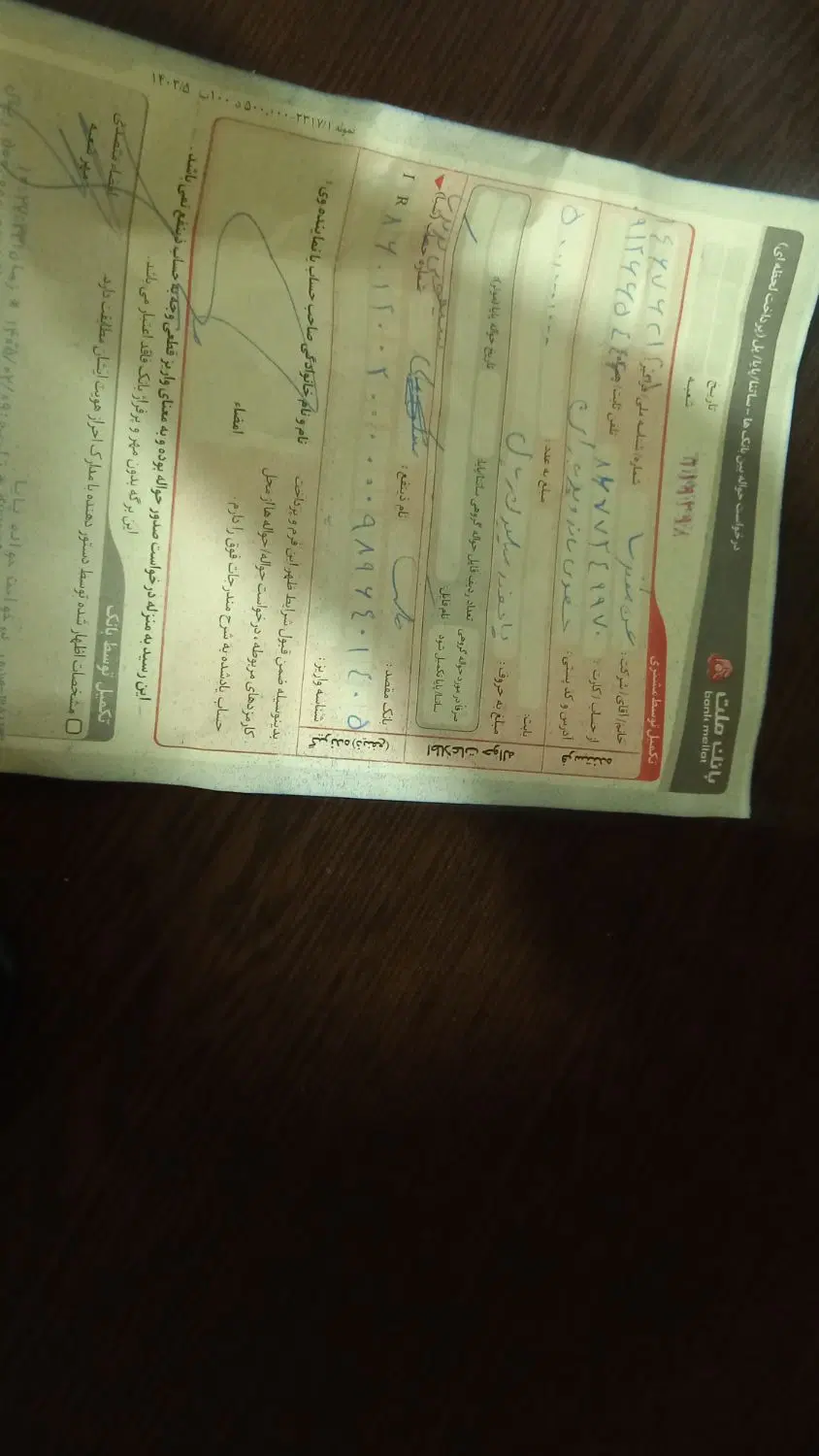 مسکن ملی