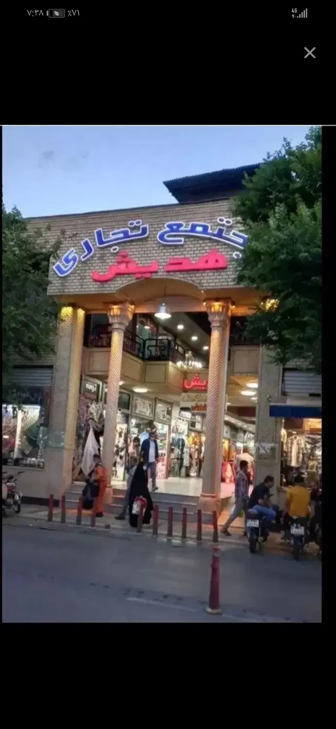 فروش مغازه پاساژ هدیش